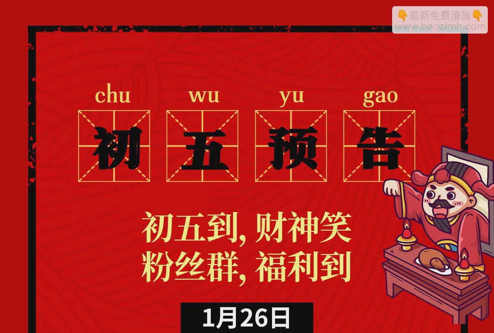 古神遊戲 - 第20話 升級，我，永遠少年！(2/3) - 2